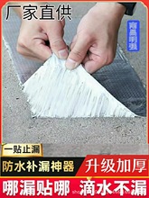 丁基防水胶带屋顶补漏材料楼房顶裂缝强力自粘胶布