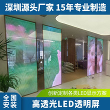 led透明屏冰屏屏户外显示屏吊挂光源投影广告室内冰屏贴膜屏拼接