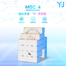 永骏MGC四阶极光UV版磁力定位全面防粘魔方比赛专用儿童益智玩具