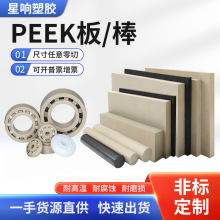 供应日本PPS棒代替PEEK塑料板医用级PPS板彩色PPSU棒