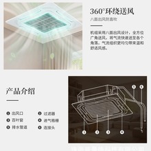 格力中央空调家用一拖一变频吸顶式天花机空调 Air Conditioner