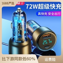 严选ROCK/洛克 H16 A+C双口PD72W usb金属迷你车充车载充电器