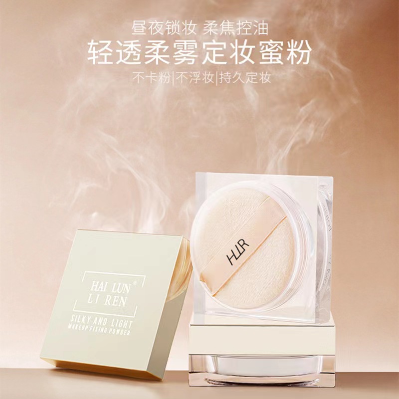 Helen Beauty Light Luxury Mist Face Powder Finishing Powder Concealer Smear-Proof Makeup Air Silky Finishing Loose Powder One Piece Dropshipping