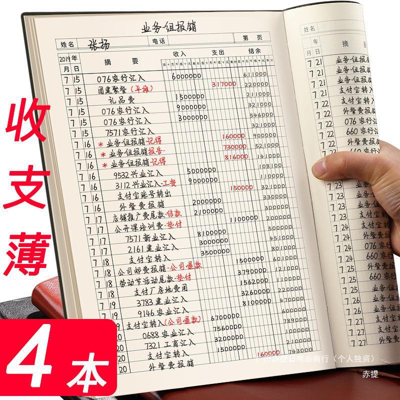 收支簿财务会计办公用每日流水现金日记账本收入支出明细账-阿里巴巴