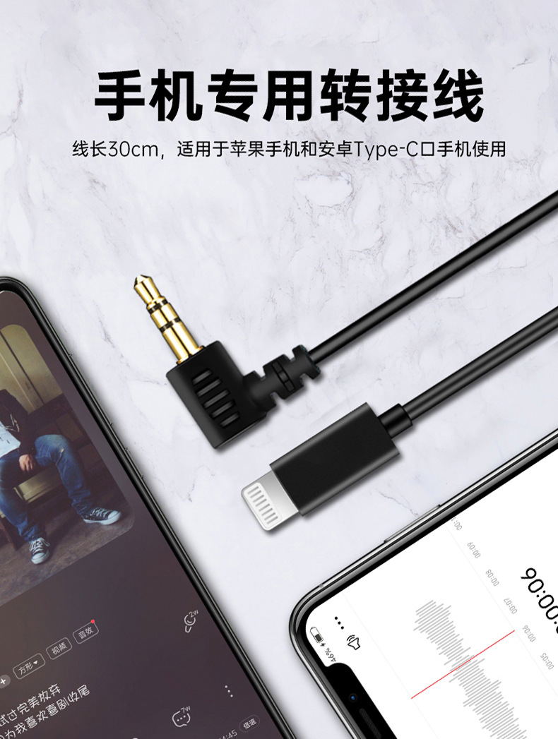 适用rode罗德麦克风连接线苹果手机安卓type c录音线3.5mm音频线