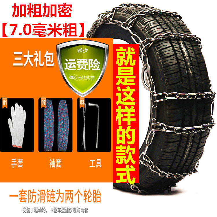 三轮车防滑链电动摩托车农用车雪地泥地合金锰钢轮胎加粗加密链条