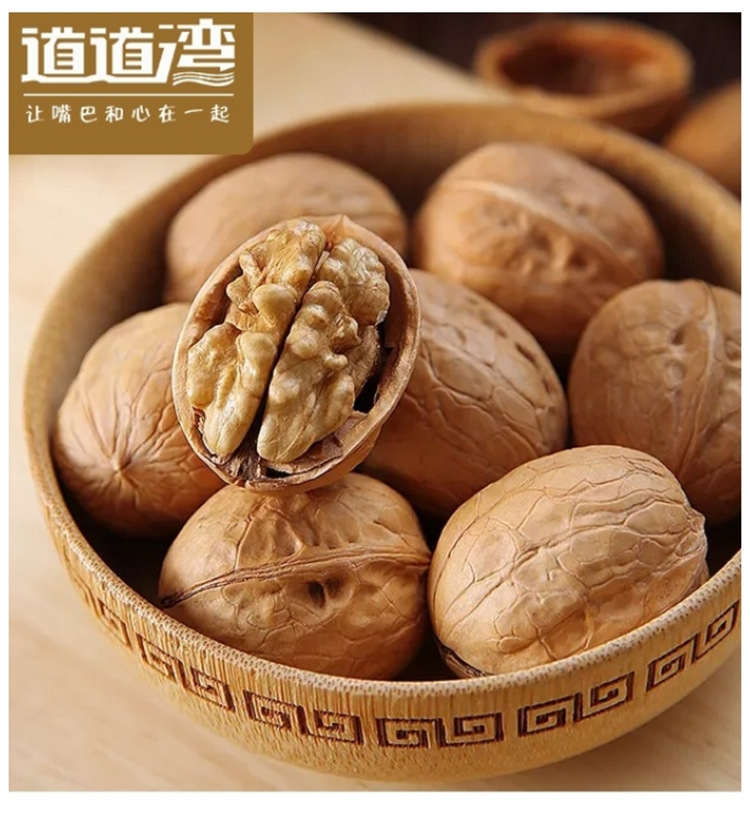 道道湾纸皮核桃手剥核桃奶香味大颗粒孕妇纸皮坚果小包装礼盒装箱
