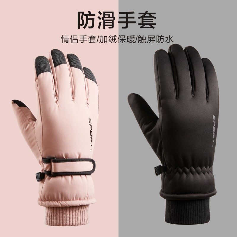 手套男女冬季骑行防风防水触屏加绒厚摩托车大棉保暖滑雪情侣手套
