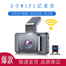 跨境行车记录仪高清夜视3寸WIFI手机互联隐藏式双镜头厂家直销DVR