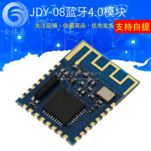 JDY-08蓝牙4.0BLE低功耗CC2541主从一体 支持airsync iBeacon模块