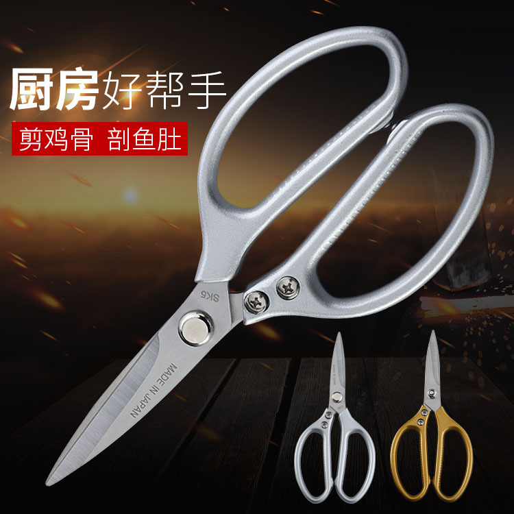 Japanese-Style Strong Aluminum Handle Scissors Japanese Sk5 Scissors Stainless Steel Kitchen Scissors Multi-Functional Kitchen Food Chicken Bone Scissors