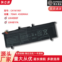适用 华硕 UX4000F UX481F UX481FA UX481FL C41N1901 笔记本电池