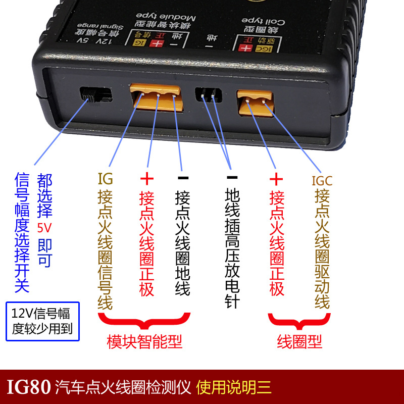 汽车点火线圈检测仪测试仪天然气点火线圈汽油车点火线圈检测ig80