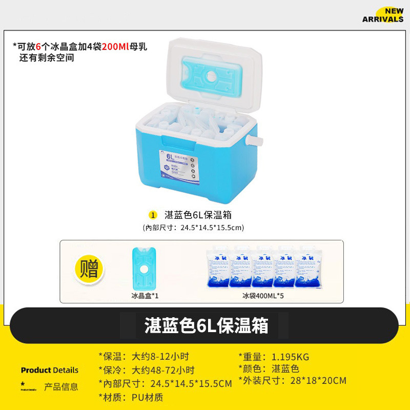 Incubator Refrigerator Household Car Outdoor Refrigerator Takeaway Portable Cold Preservation Food Commercial Stall Ice Bucket