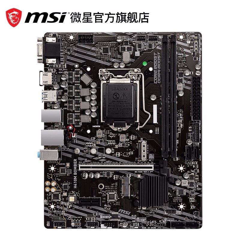 适用微星h410m bomber 爆破弹台式机电脑主板支持10100 11400