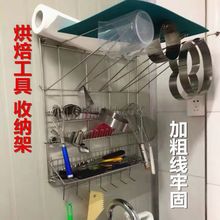 裱花袋晾干架蛋糕烘焙工具花嘴刮板多层放置架厨房挂墙收纳支撑架