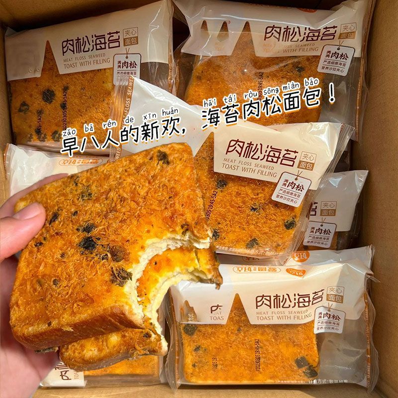 肉松面包海苔吐司面包乳酪夹心咸香糕点学生充饥夜宵宿舍整箱食品