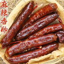 正宗四川古蔺特产香肠烟熏腊肠农家手工自制腊肠川味香肠腊肉包邮