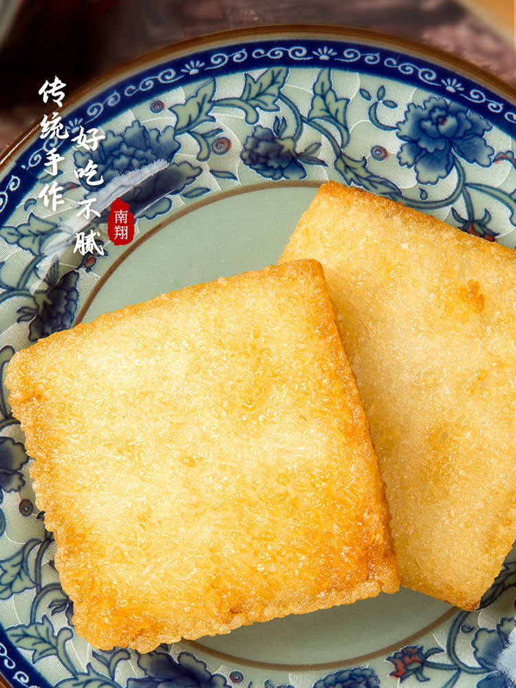 南翔粢饭糕8块 老上海糍饭糕半成品方便早餐速冻糍粑手工大米点心