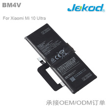 BM4V适用于小米10 Ultra 10Ultra手机电池