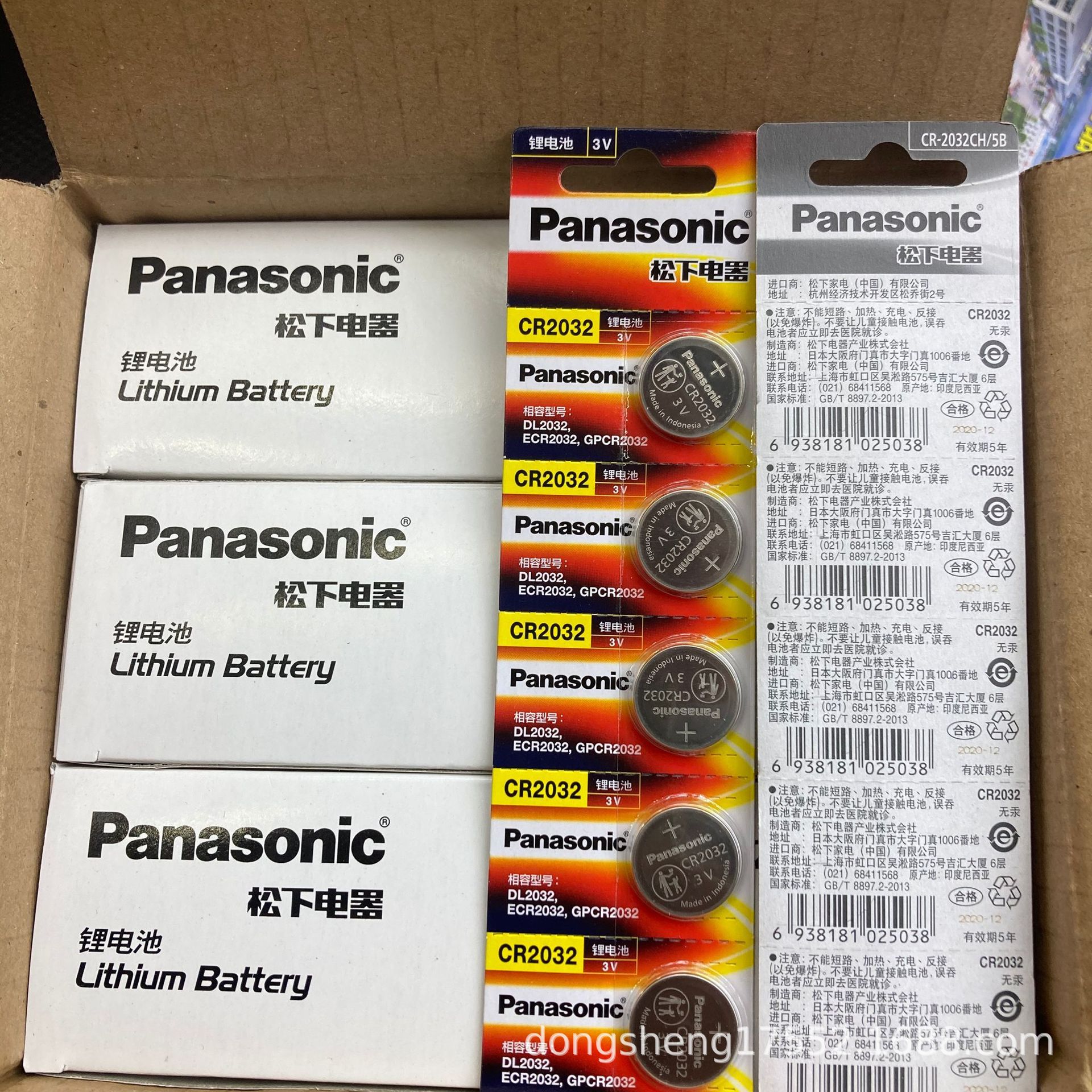 原装正品松下cr2032锂电池 3v纽扣电池cr2032汽车防盗 遥控器电池
