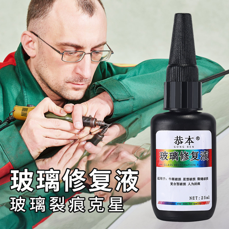 传送带修补剂
