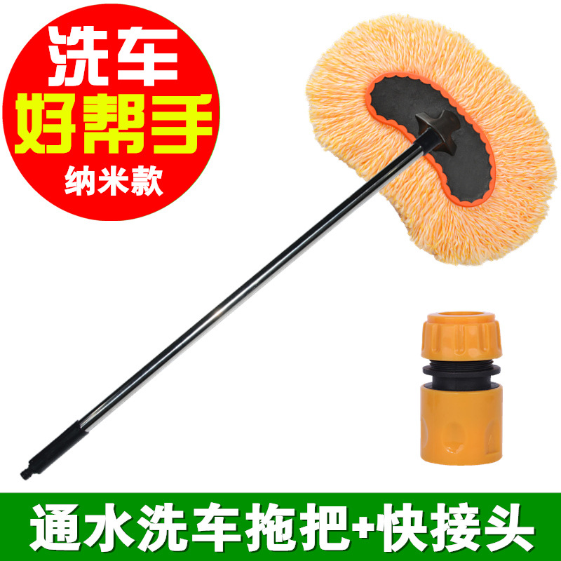 Car Wash Mop Water Car Wash Brush Soft Wool Multi-Function Car Mop Car Special Brush Water Car Washing Tools