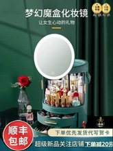 化妆镜收纳盒一体台式led灯桌面旋转智能多功能梳妆台补光美妆镜