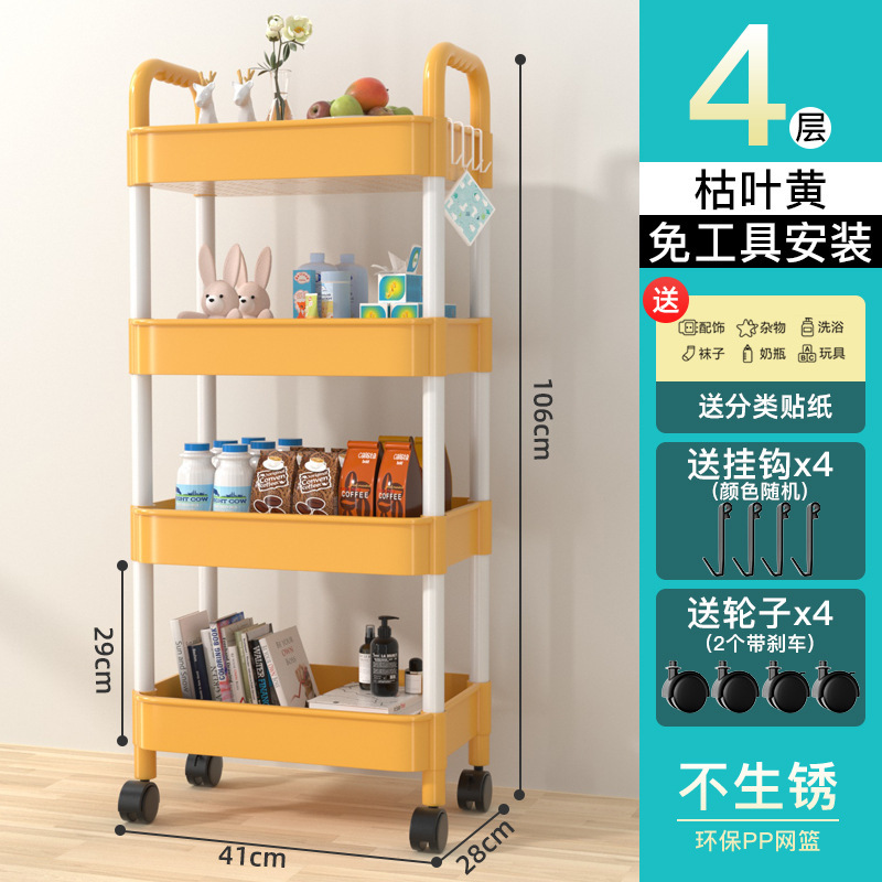 Trolley Rack Floor Kitchen Bathroom Mobile Snack Bathroom Multi-Layer Bedroom Bedside Storage Storage Rack