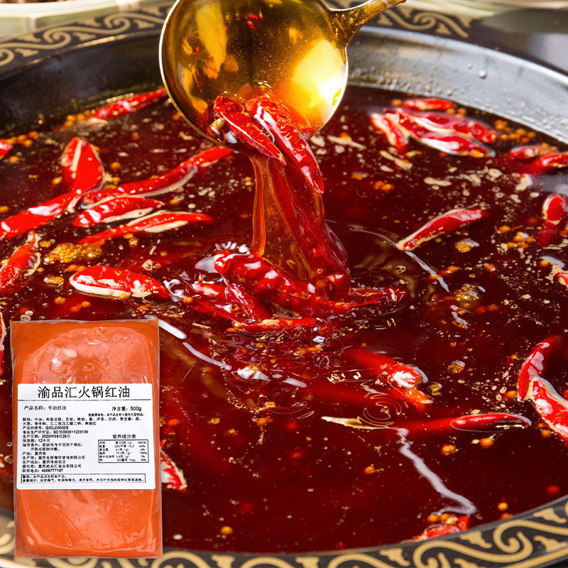 重庆特辣牛油火锅底料批发手工老四川麻辣烫串串香冒菜香锅底料