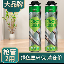 三棵树360发泡胶聚氨酯填缝剂加硬a3料发泡剂门窗保温发泡泡沫剂