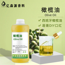 精制橄榄油按摩SPA基底油美容院化妆Olive Oil初榨橄榄油护肤油