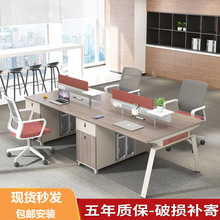 办公室桌椅组合双人面对面职员桌四人位现代简约屏风卡座办公家具