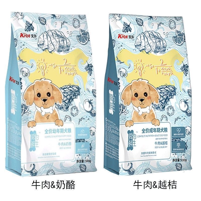 狗粮牛肉果蔬5斤/3斤幼成犬粮小型犬全通用泰迪比熊柯基2.