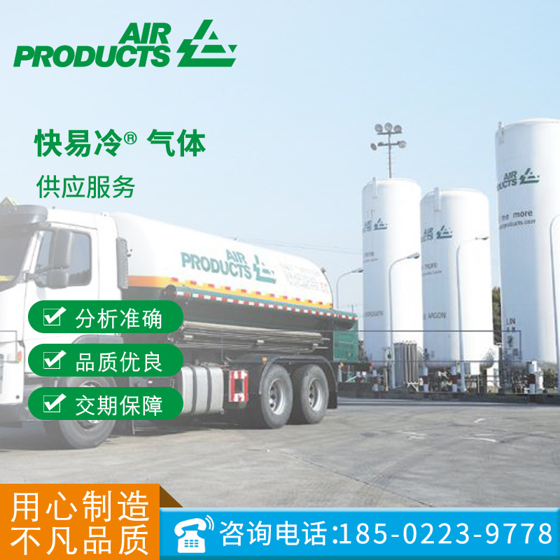 空气产品公司 cryoease快易冷小型储罐 氧氮氩二氧化碳氢气氦气
