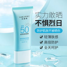 玫黛琳靓颜隔离防晒乳SPF50+防紫外线防水防汗质地清爽防晒霜