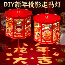 2024新年春节新款儿童手提灯笼手工diy龙年元宵花灯宫发光材料耀