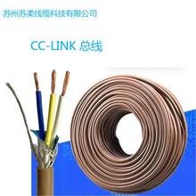 CC-LINK 通讯电缆总线 适用三菱 FANC-110SBH 电线 材质符合环保