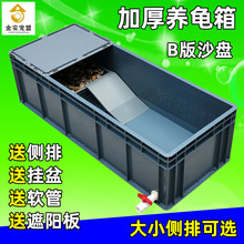 加厚养龟箱乌龟缸水陆缸带产蛋沙盘龟鳖缸组合式塑料饲养箱爬宠盆