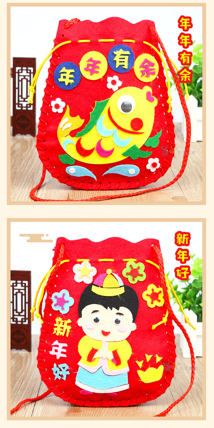 新年福袋diy手工制作背包幼儿园不织布福包元宵春节diy益智粘贴画