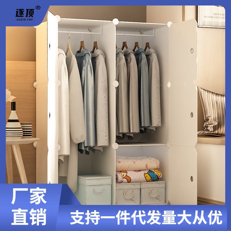 简易柜子出租屋衣服储衣柜拼装卧室小型塑料储存箱收纳柜家用衣橱