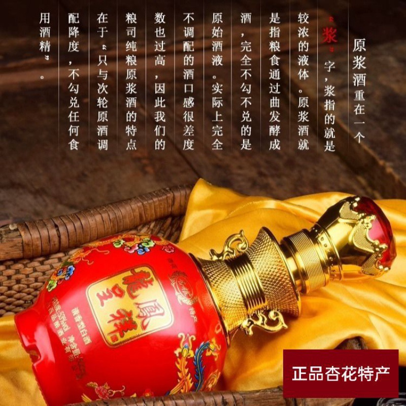 产地杏花村龙凤呈祥酒500ml*2清香型纯粮整箱好档礼盒装送礼-阿里巴巴