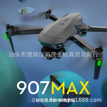 SG907MAX翔3GPS三轴防抖云台无人机4k高清航拍四轴飞行器遥控飞机