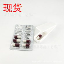 Portable Pill Taker便携式取药器易取药分药器取药盒家用小工具