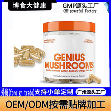 跨境热卖Mushroom capsule猴头菇粉蘑菇胶囊源头厂家代工支持 oem