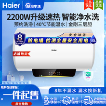 海尔热水器电家用50/60L升储水式洗澡速热小型出租节能EC5001-PM1