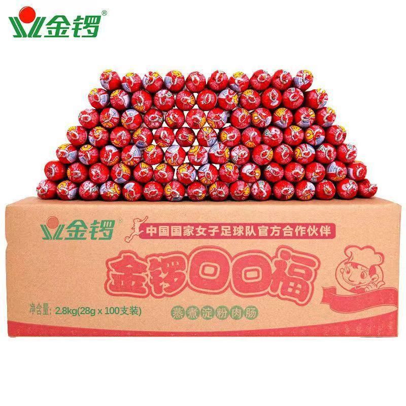 金锣口口28/支30支100支麻辣烫即食泡面香肠金锣火腿肠厂家批发