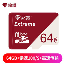 铭钻正品内存卡64GB 摄像头无人机MP3闪存卡歌曲戏曲视频卡256G