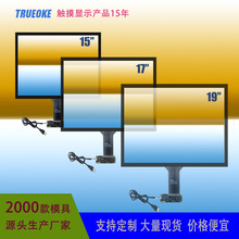 15寸17寸19寸21.5寸23.6寸24寸27寸32寸电容屏触摸屏 支持USB接口