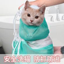 洗猫袋猫咪洗澡神器宠物剪指甲防抓咬固定猫包袋猫咪清洁用品